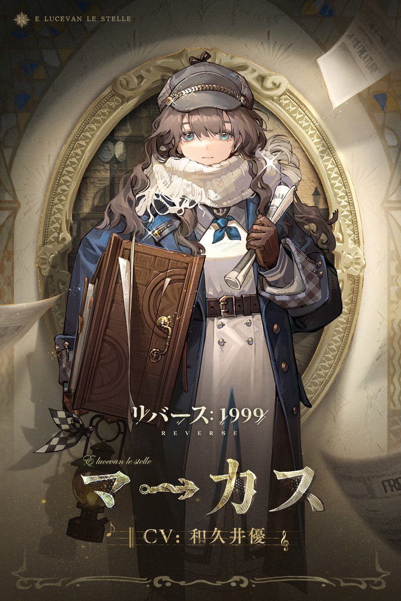 新キャラクター】 マーカス（CV. #和久井優） 本好きな財団の調査員