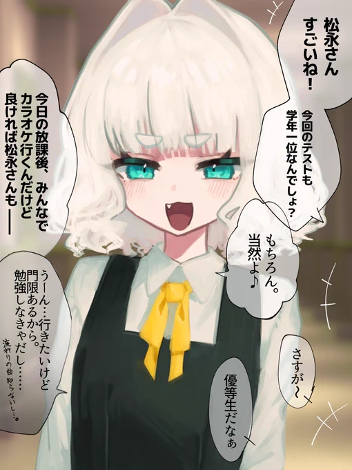 メスガキちゃんは優等生🎶 