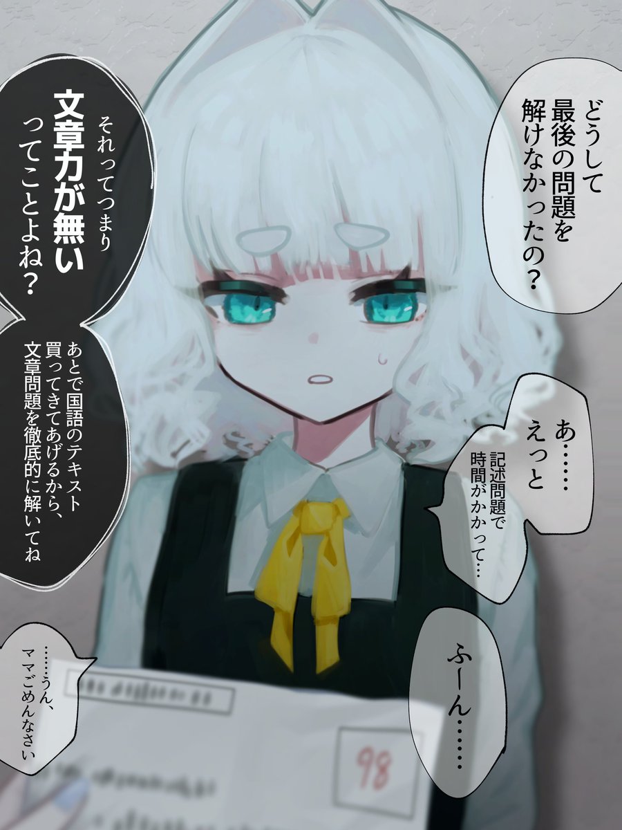 メスガキちゃんは優等生🎶 
