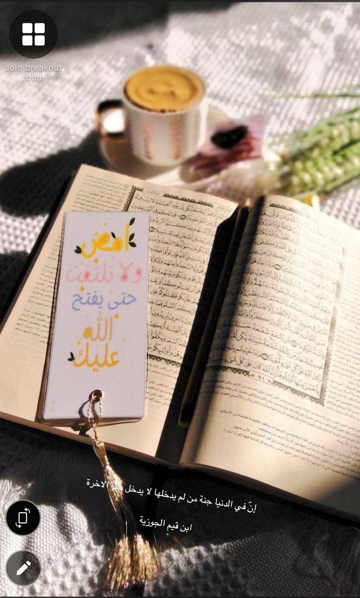 joodi81's tweet photo. " بُنياتي 
أتممْنّ ٩ أجزاء من الكِتـاب يا لهنائِي
الحمد للهِ كم بالفضلِ أجادني"🌸
هذا نعيمٌ لستُ ألقى مثلهُ
أبدًا ولو فتّشتُ في الأكوان
*هذا نعيمٌ ليس يُدرك وصفهُ*
*إلا الذي يحيا مع القُرآن*🌱
الأربعاء |  ١٨ -١ -١٤٤٦هـ ‍🎈🎂 https://t.co/PQUaoHCCQw