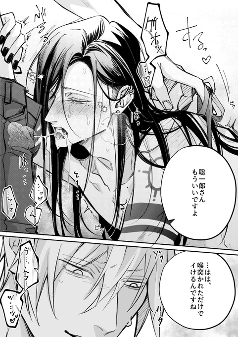 【その気になって】数年後

普段、余裕ぶっこきお兄さんの理性崩壊イ○マとか見たいワケです
 #創作BL 