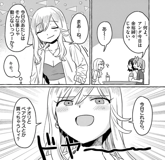 今週もおつかれ様でした🥂

#酒と鬼は二合まで 