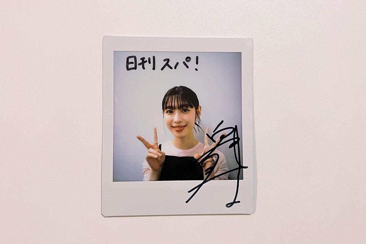 weekly_SPA's tweet photo. ＼🎁フォロー＆リポストで応募／

📷ドラマ『 #しょせん他人事ですから 』出演 #白石聖 さんサイン入りチェキ（1名様）

記事はこちら
https://t.co/N8sKg0voVd

〆切：2024年8月2日（金）
①本アカウントをフォロー
②この投稿をリポスト→応募完了

@shiraishi_sei
@tx_dorama8 
#中島健人 https://t.co/vyq87UEUD3