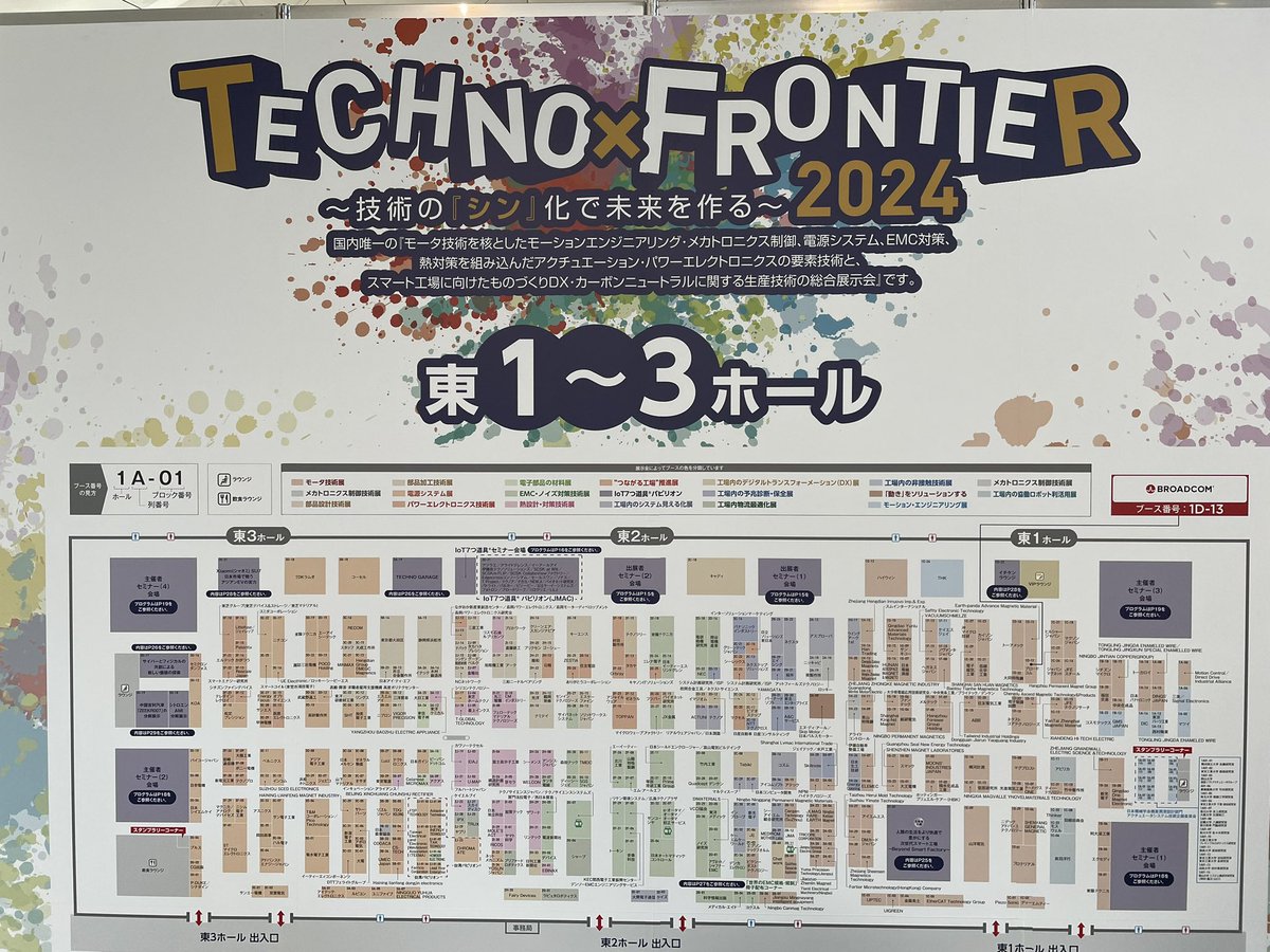 j_tech_jp's tweet image. 初日のため、お一人お一人じっくりとご説明・接客が可能です！

お待ちしております😊

#technofrontier2024 #テクノフロンティア