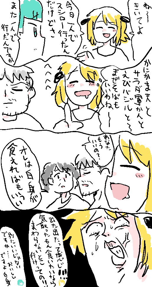 これは色々あって髪を切ったシロナさんと色々あって仲良くしてるギンガ団したっぱの子のスシローの話です 