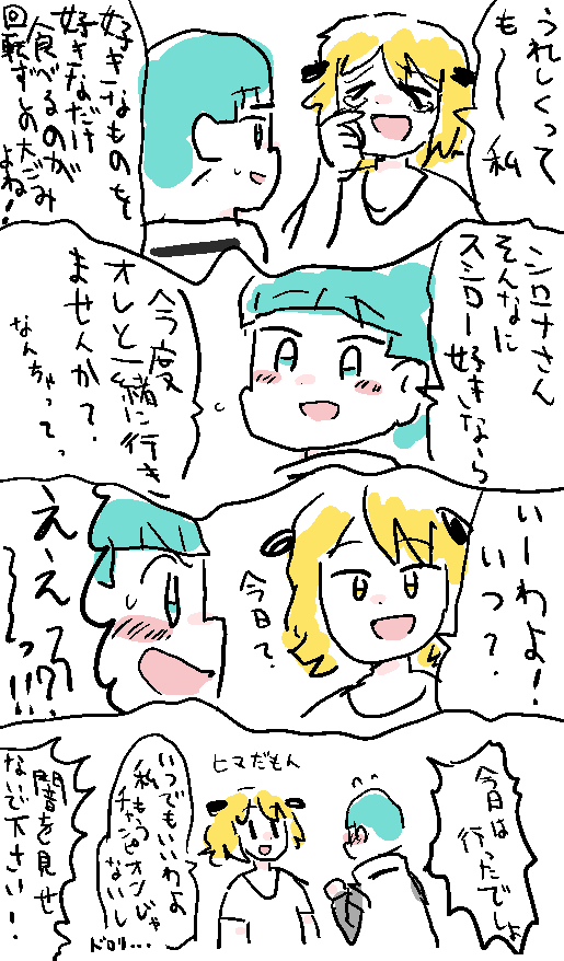これは色々あって髪を切ったシロナさんと色々あって仲良くしてるギンガ団したっぱの子のスシローの話です 
