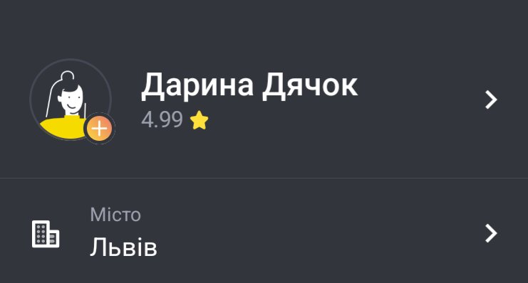 cup_of_milk's tweet photo. @byczkasarnenska @uklon Може, то від міста залежить? 🤔 У Львові в мене завжди все супер було https://t.co/NPfCVRtQ3q