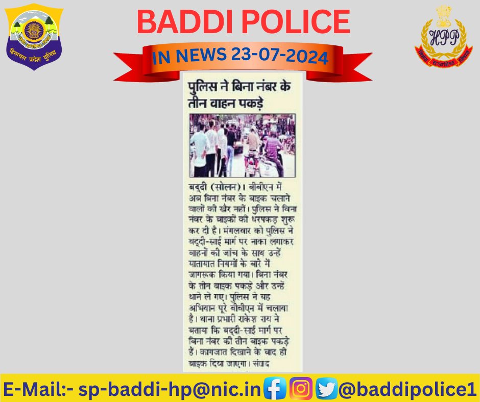 BaddiPolice1's tweet photo. बद्दी पुलिस ने बिना नंबर के तीन वाहन पकड़े | #baddipolice #withoutnumberplate @Police Station Baddi https://t.co/wE91wryDmU