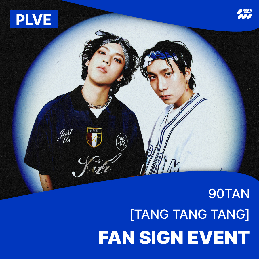 soundwave_korea's tweet photo. #구공탄 #90TAN
1st Single #탕탕탕 #TANGTANGTANG
FAN SIGN EVENT OPEN

🎁 응모자 전원
미공개 셀카 포토카드 랜덤 증정

📢 이벤트 일시 : 8/7(수) 18:00 (KST)

📅 응모 기간: ~ 7/31(수) 23:59 (KST)
🌊 https://t.co/w8Ca1LyDZw https://t.co/zROxU1zgOa