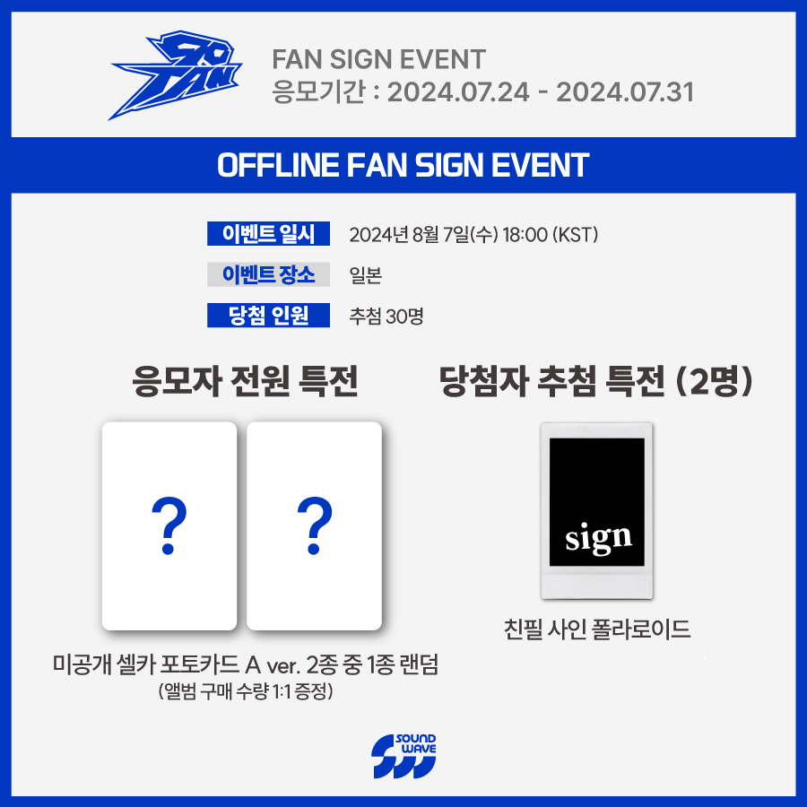 #구공탄 #90TAN
1st Single #탕탕탕 #TANGTANGTANG
FAN SIGN EVENT OPEN

🎁 응모자 전원
미공개 셀카 포토카드 랜덤 증정

📢 이벤트 일시 : 8/7(수) 18:00 (KST)

📅 응모 기간: ~ 7/31(수) 23:59 (KST)
🌊 bit.ly/3ShbkJe
