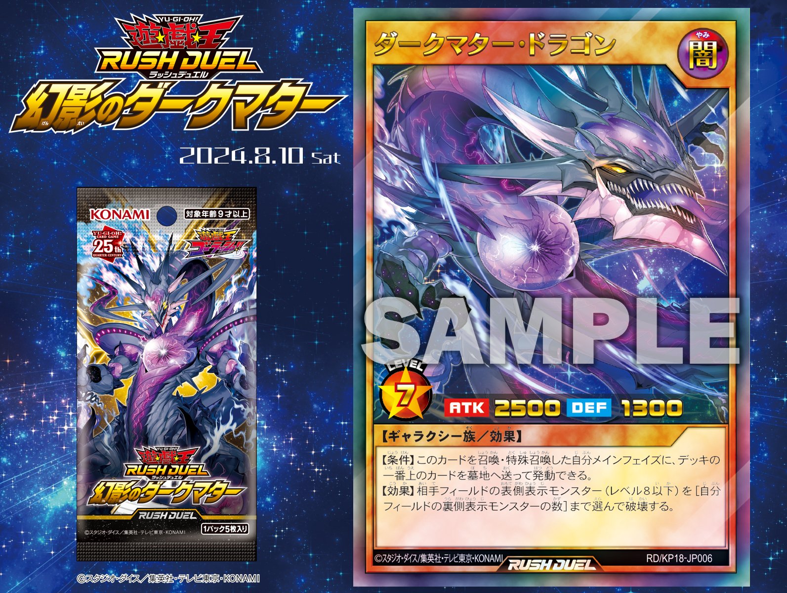 Amazon.co.jp: 遊戯王ラッシュデュエル 幻影のダークマター