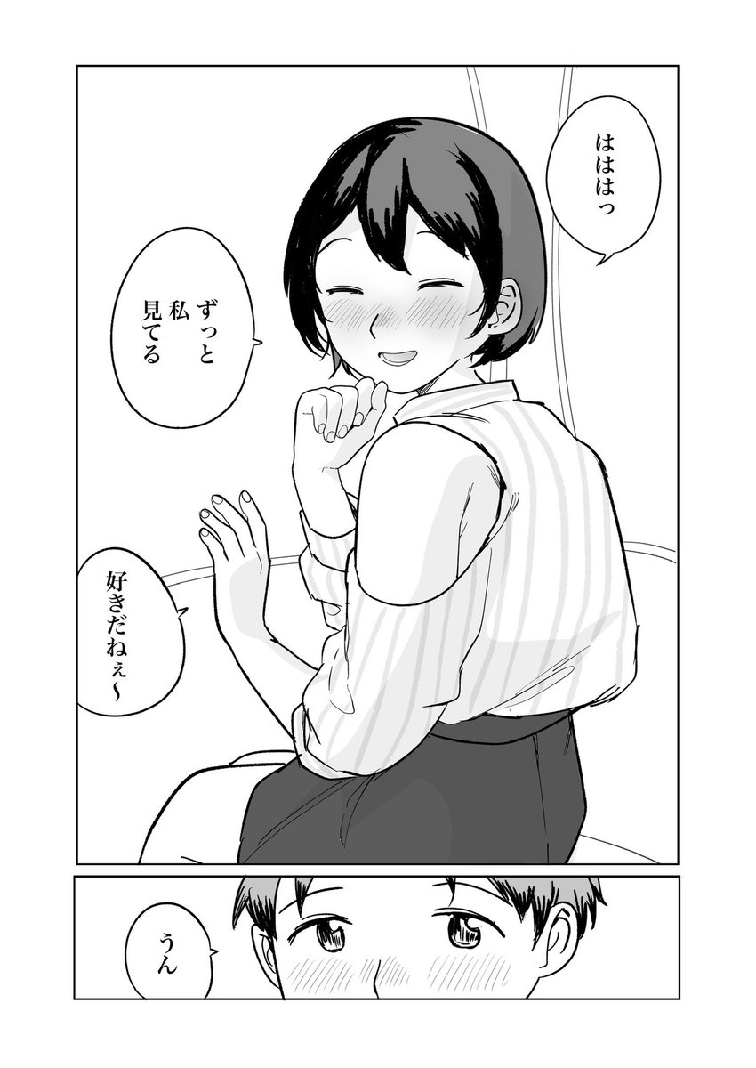 2/2

読んでくれてありがとう😊 