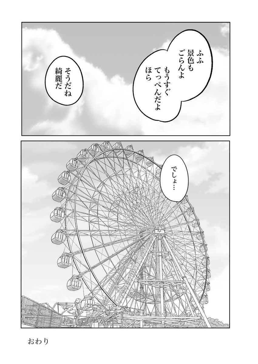 2/2

読んでくれてありがとう😊 