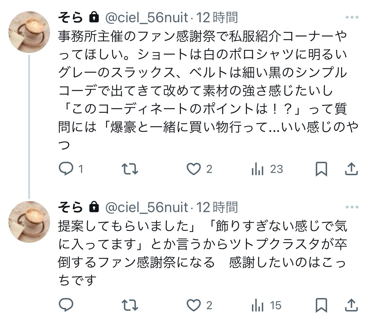 ciel_5656's tweet photo. まんまではないがわかる人はわかる(かもしれない)ネタです https://t.co/kyZXF192Fv