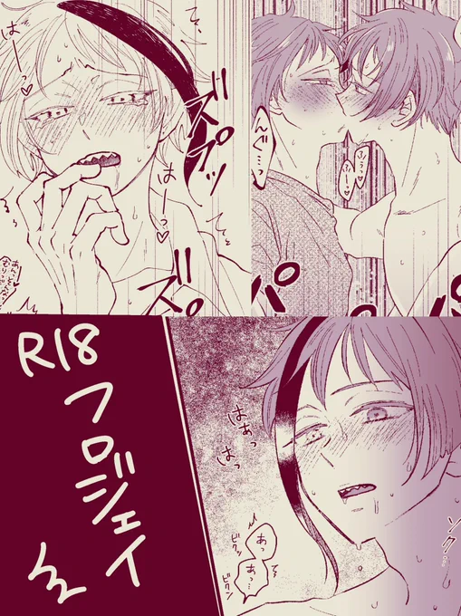 フロジェイR18 | 鮎  https://t.co/jqUKS27jb2

先日発行した本に間に合わなかったページとらくがきです 