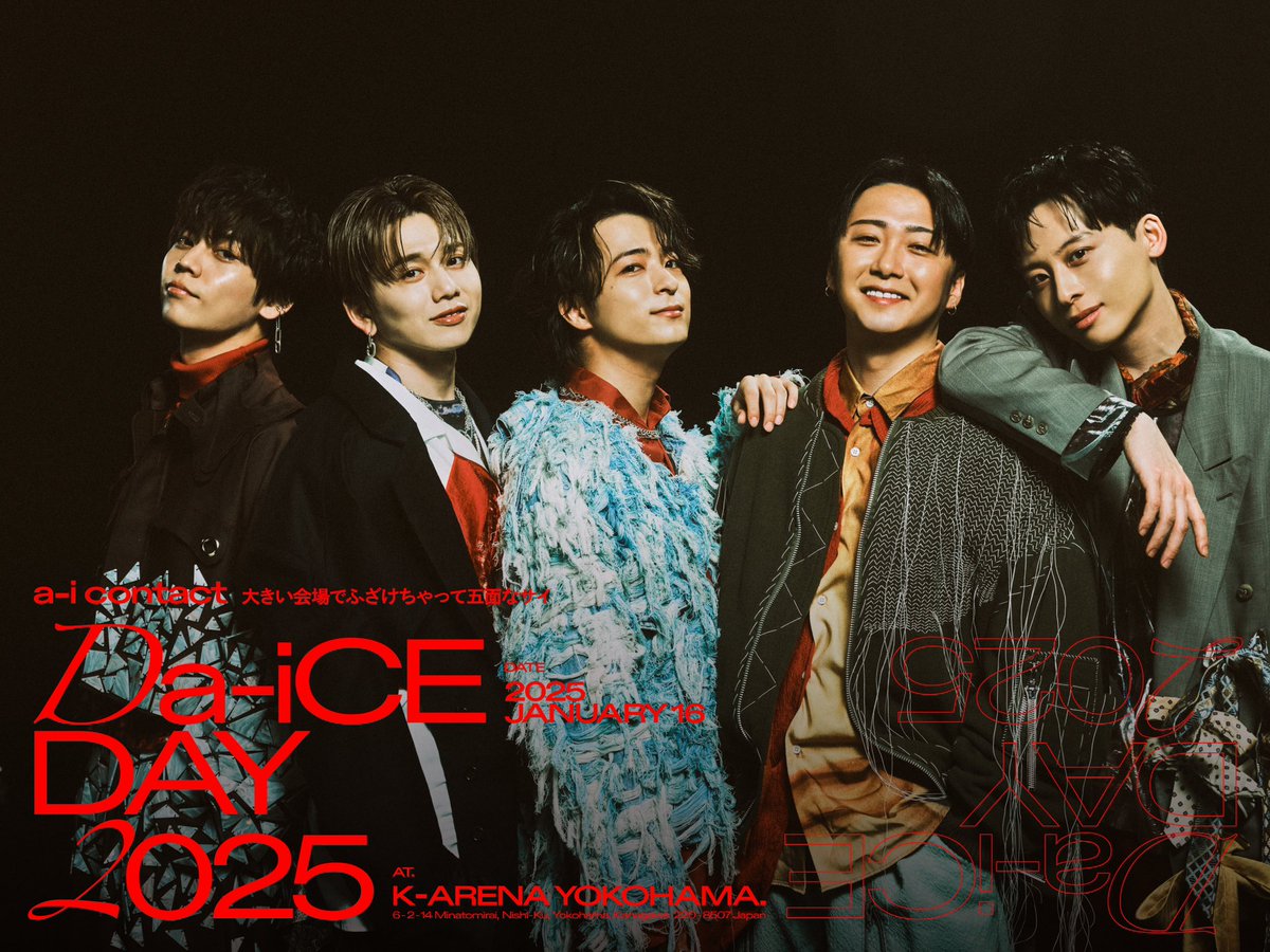 Da-iCE 1以外 チケット情報】 結成日・デビュー日を祝した記念公演 「Da-iCE DAY