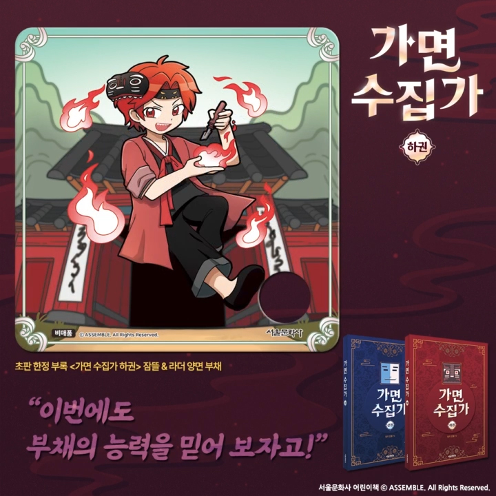 서울문화사 공식몰 스마일24 tweet media