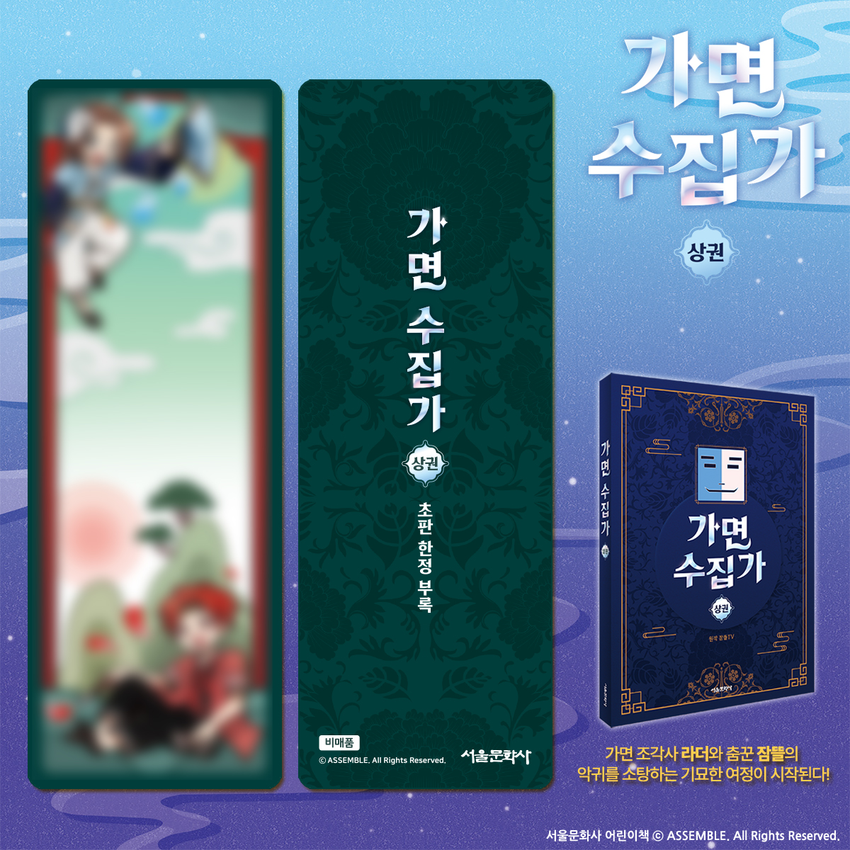 서울문화사 공식몰 스마일24 tweet media