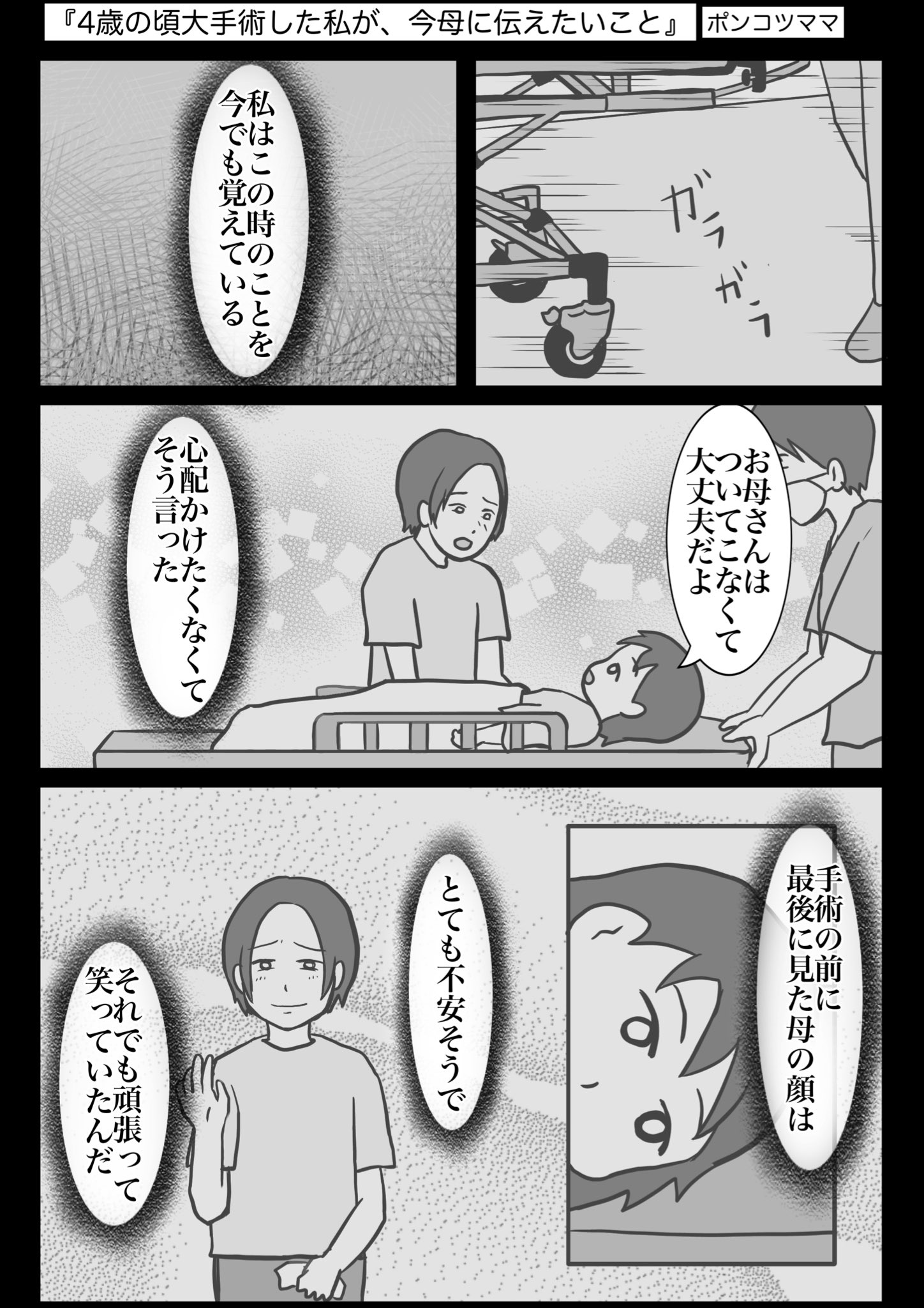 ポンコツママ@ (@ponkotsumama44) / X ポンコツママ@ (@ponkotsumama44) / X