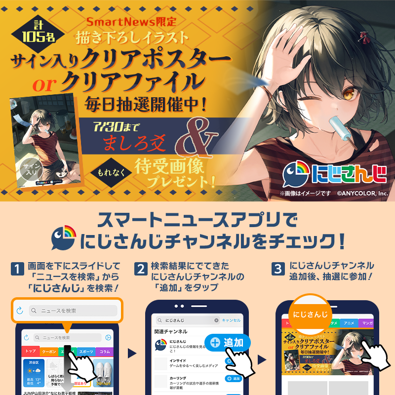 スマートニュース on X: スマートニュース on X: