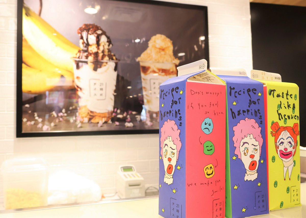 1F フードセレクションにて「21時にアイス」が、8/31までの期間限定