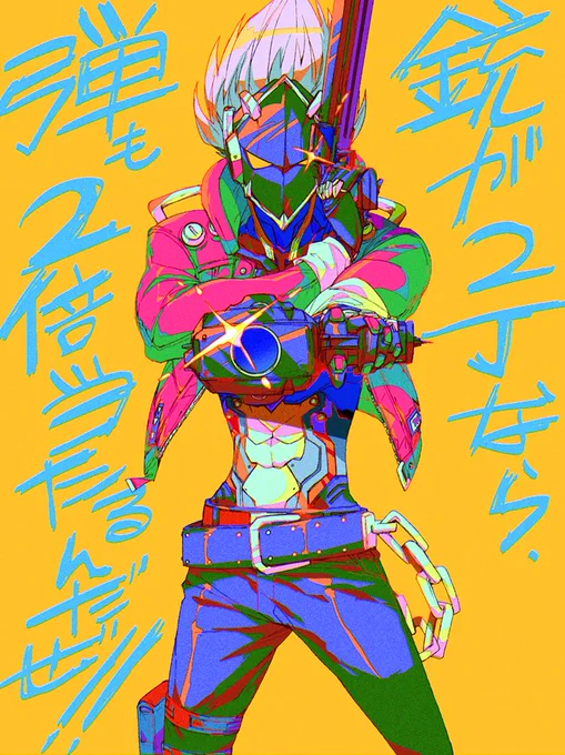 ドヤッ!ビリー