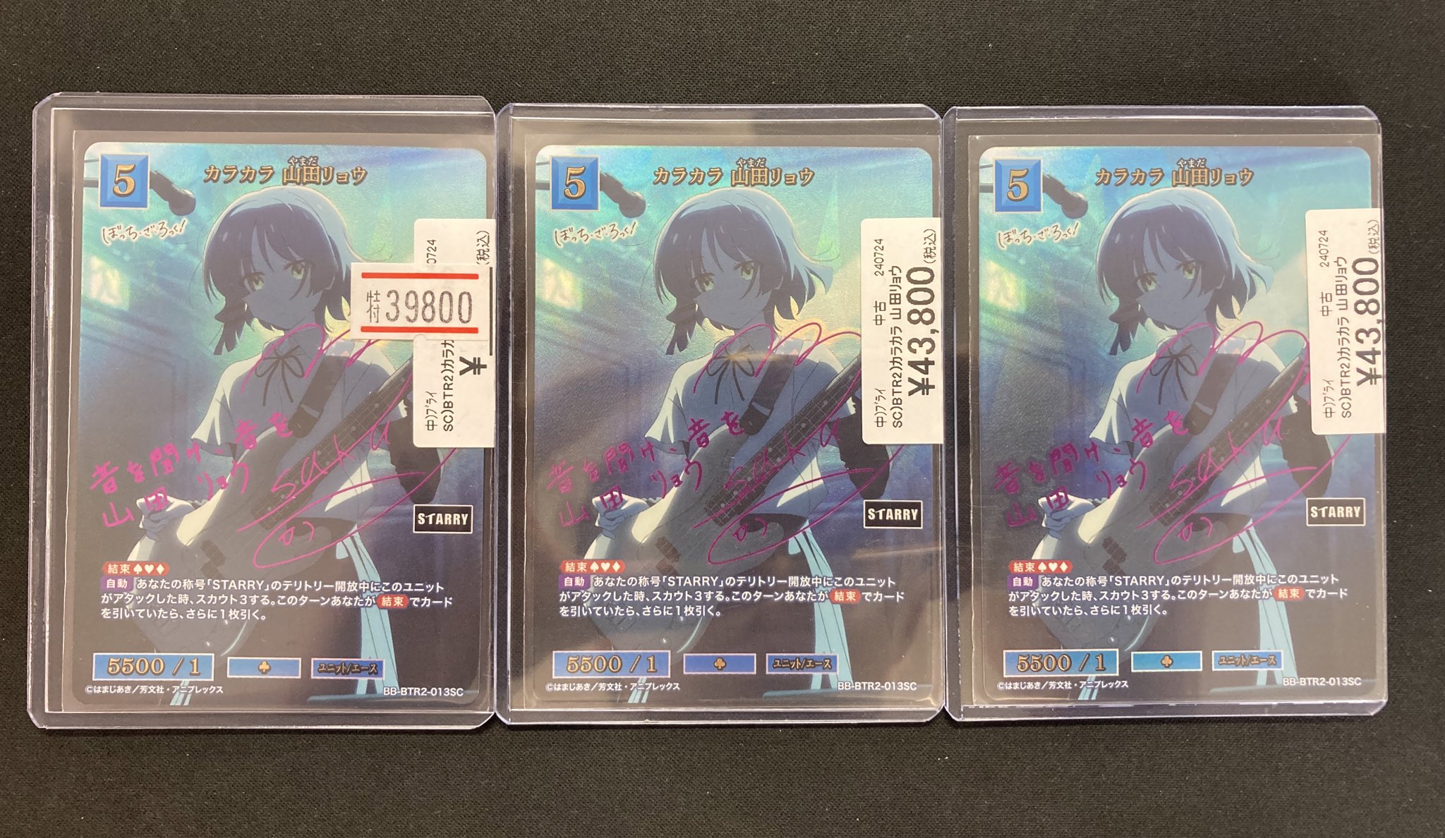 ビルディバイド ぼっち・ざ・ろっく！ カラカラ 山田リョウ SC サイン