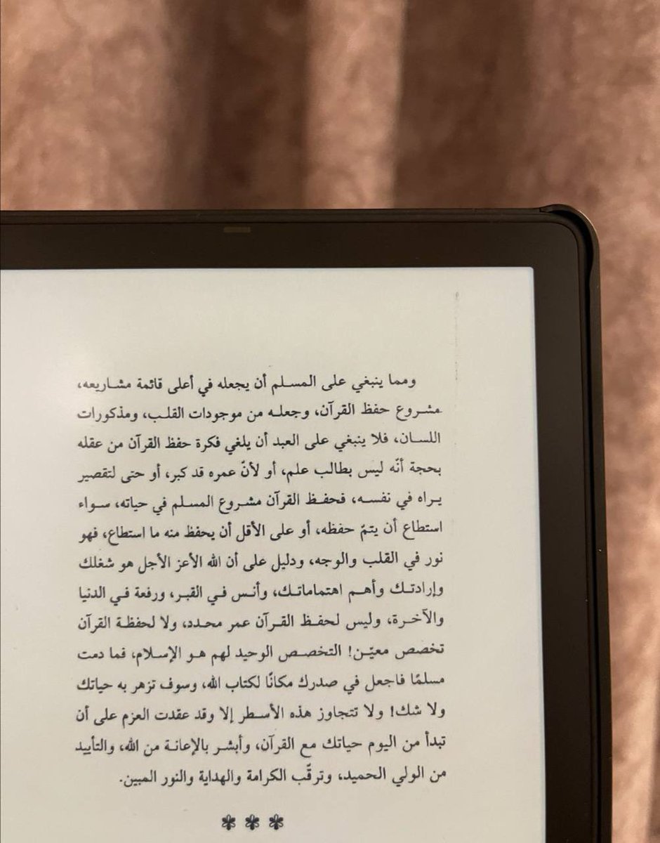 Ro_01e's tweet photo. "ولا تتجاوز هذه الأسطر إلا وقد عقدت العزم على أن تبدأ من اليوم حياتك مع القـرآن"🤍 https://t.co/oUQkcwo5pM