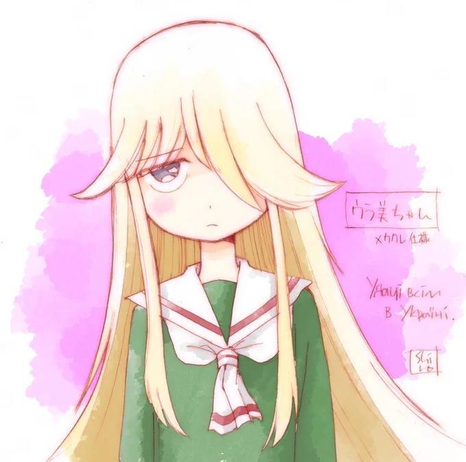 うらみうららうらん(・×・) #丑の日なのでうのつくものあげる