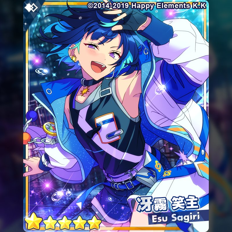 ซากิริ เอส มาแล้วครับ! 