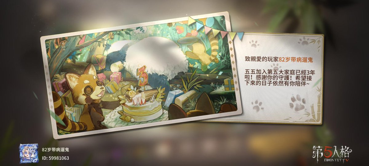 nwnpml's tweet photo. 我在“第五人格”，快來和我一起玩吧！ https://t.co/6jEkcQYG0a