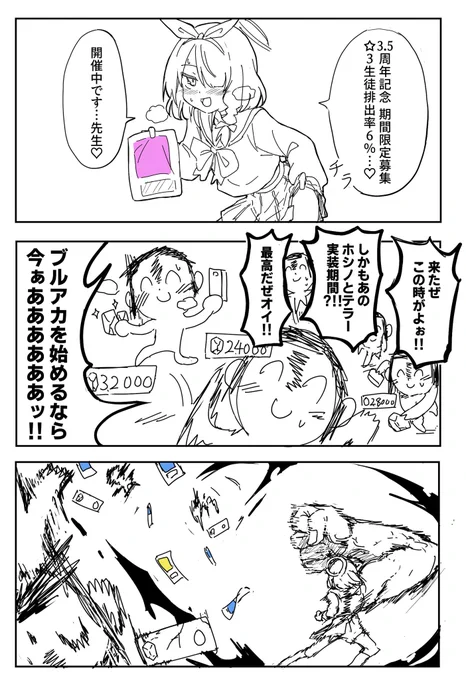 狩りの基本ですよ先生