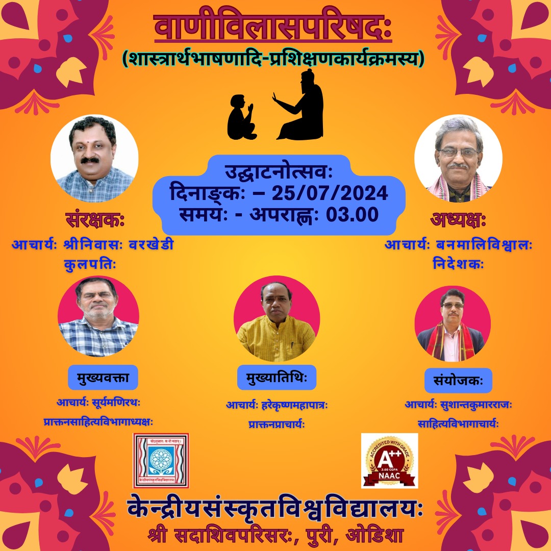 CSU-SHRI SADASHIV CAMPUS,PURI tweet media