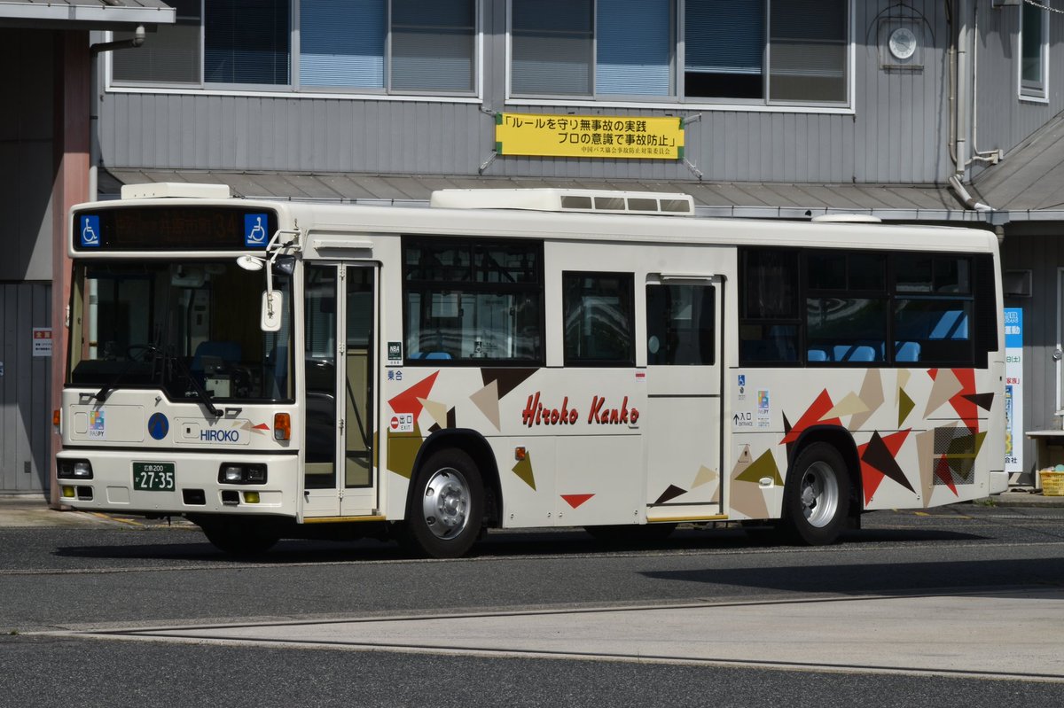 広交観光 広島200か2735 KL-LV280N1 05年式 元阪急バス 広島200か2773