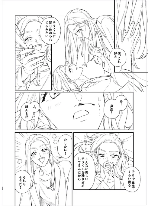 うわぁ〜い!!テラテラだ〜い💛💛