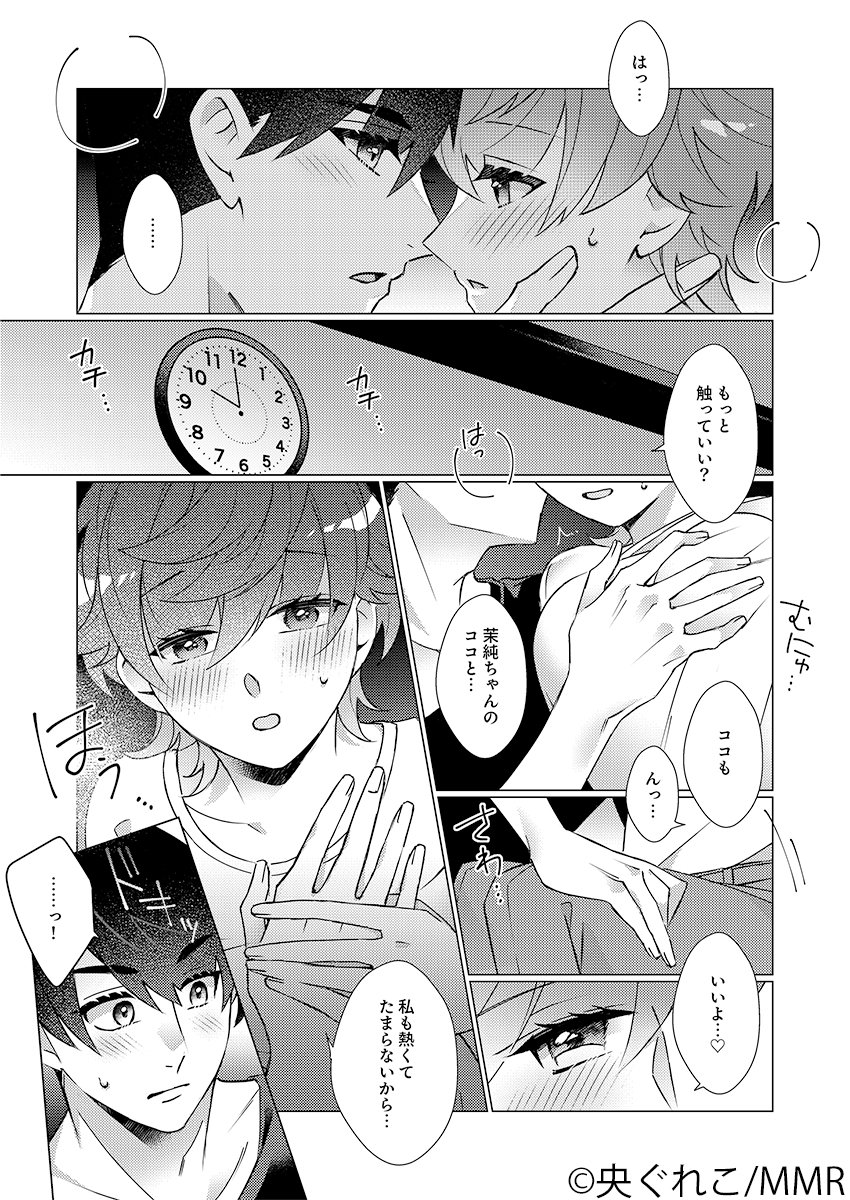 【配信情報】
#央ぐれこ(<a href="/NakaGureko/">央ぐれこ@11月19日新作配信</a>)先生の『再会幼なじみの溺愛プロポーズ～10年越しにじっくり処女を摘まれました』(17~19話/6巻)が各電子書店で配信開始🍒

斗真くんの舌…気持ちいい…！
mechacomic.jp/books/186919
renta.papy.co.jp/renta/sc/frm/i…
cmoa.jp/title/288550/
その他電子書店でも好評配信中