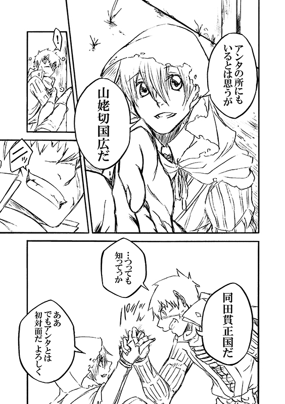 豚が審神者してる本丸の話。9話。(2/4)
※創作審神者(豚)思いっきり出てきます 