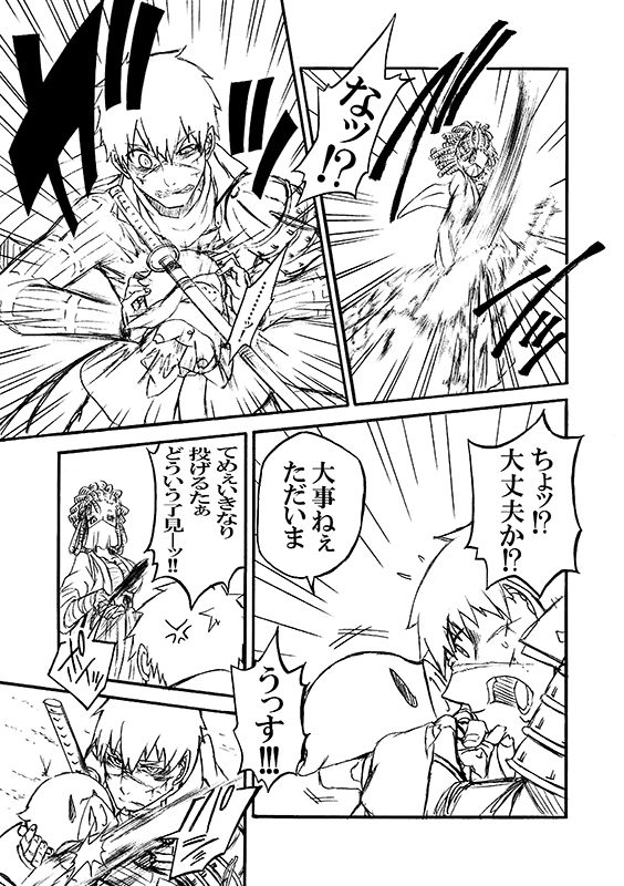 豚が審神者してる本丸の話。9話。(3/4)
※創作審神者(豚)思いっきり出てきます 