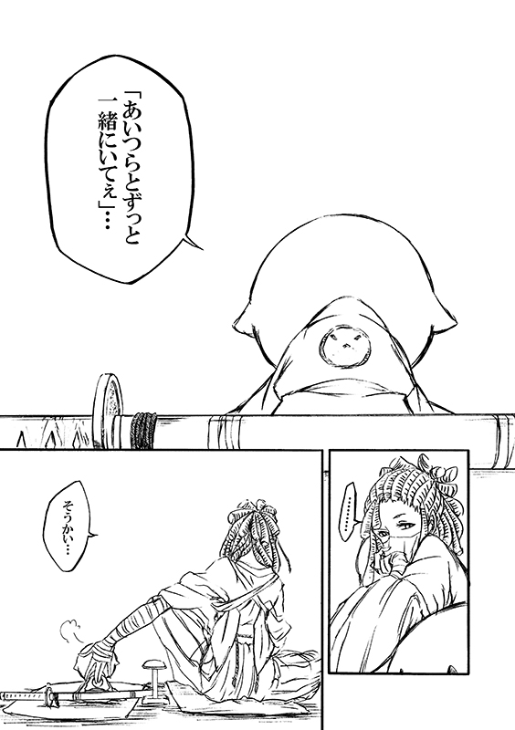 豚が審神者してる本丸の話。9話。(3/4)
※創作審神者(豚)思いっきり出てきます 