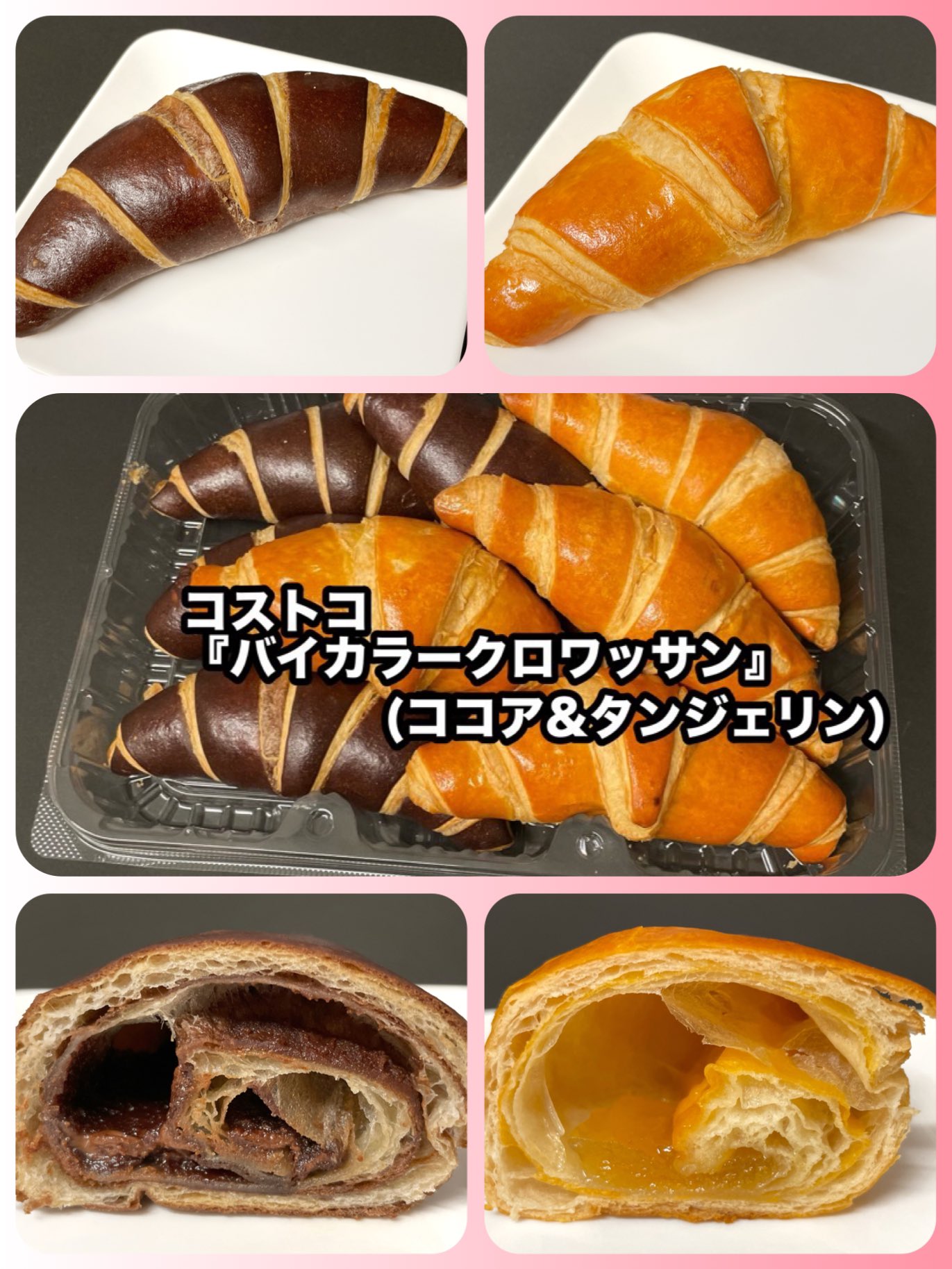 コストコ最新情報 by Katemita on X: 