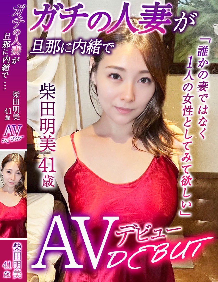 av　Debut　人妻AV　無修正　流出 