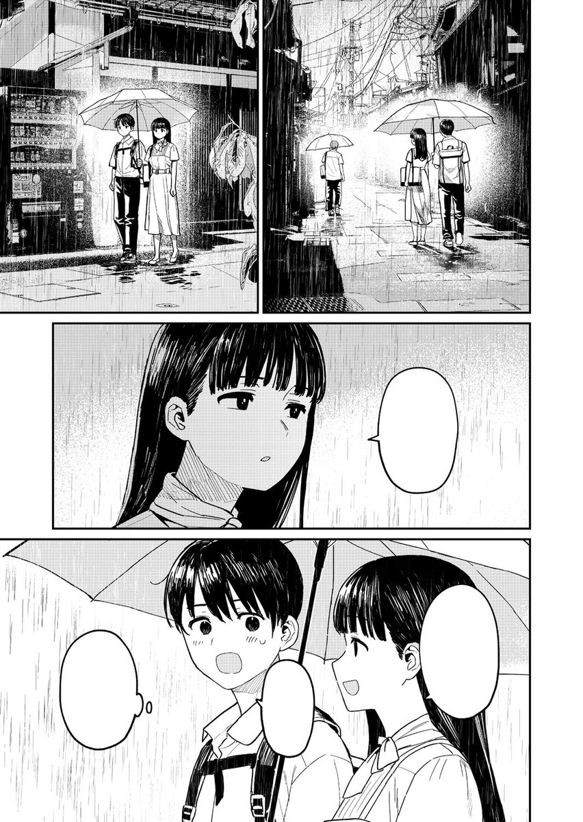 「うるしうるはし」第12話更新されました! 相合い傘をする二人、高鳴る鼓動。 