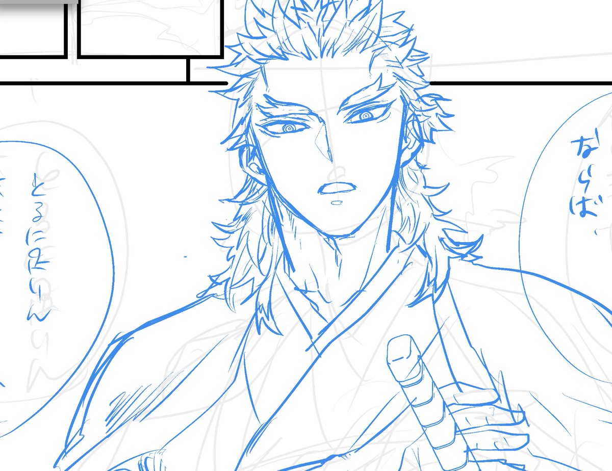 漫画描いてると漫画描きたくなる～!集中力散逸～!脳リソースが父上と若槇であっちこっちしてるので隙あらば今月中にアップします 