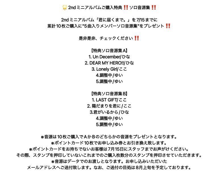 ito_yui's tweet photo. ミニアルバムの特典のレコーディングしてきました！今日で終わったよー！
伊藤のソロは今届・Sincerely・陽だまり・DMH!!にしました！ https://t.co/UFmCznGLBL