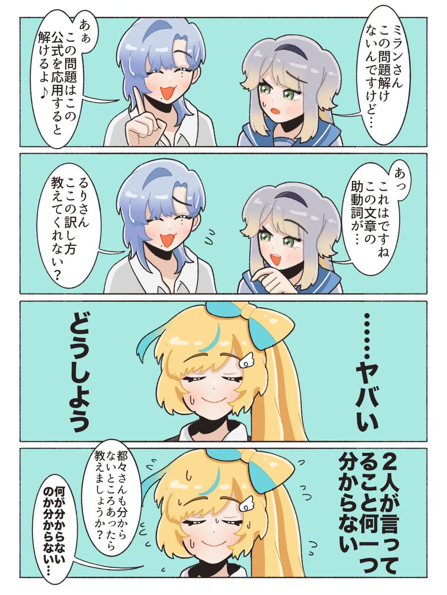 ⚠️学パロ 