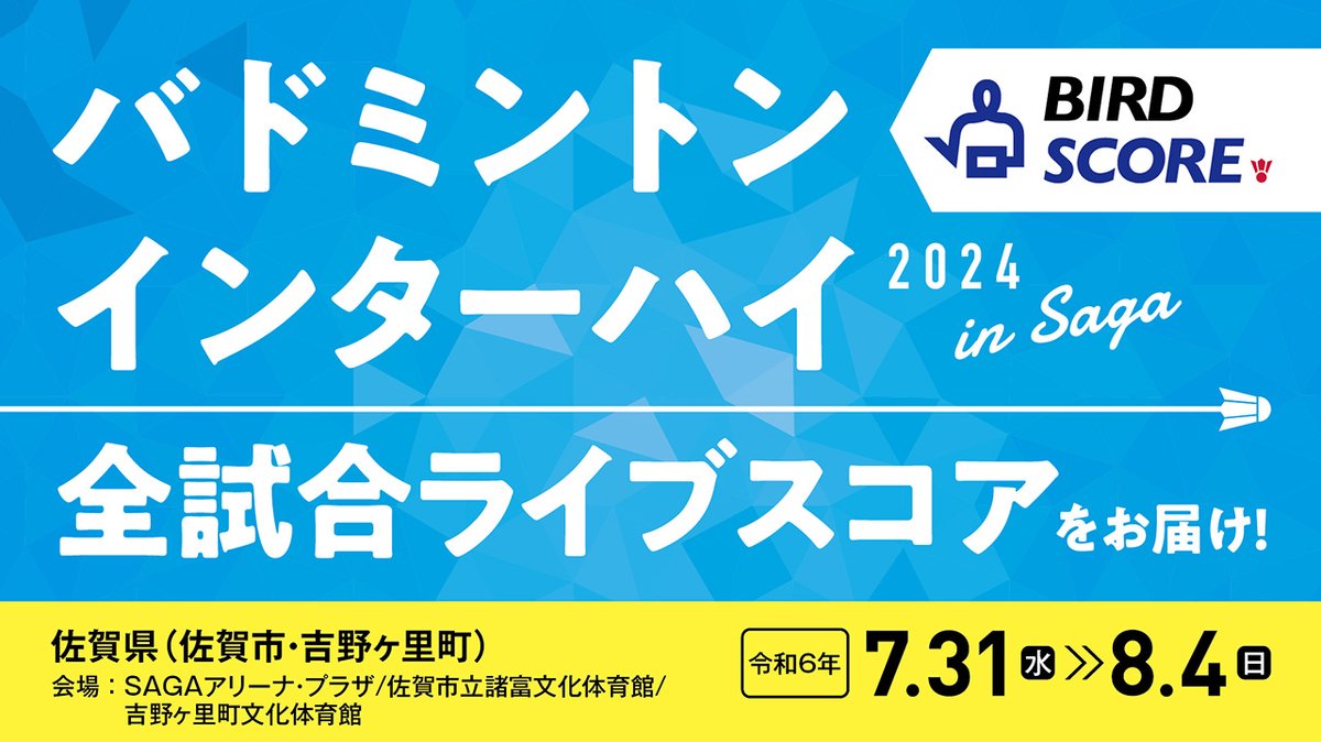 BIRD SCORE tweet media