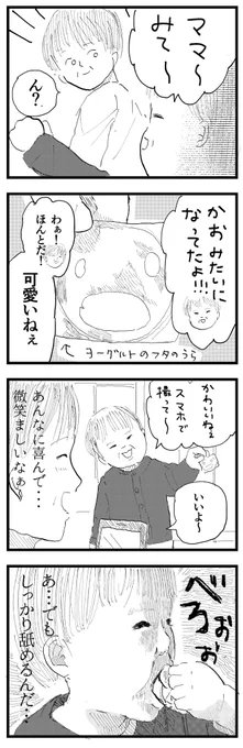 一番美味しいところだもんね  

【再掲】 