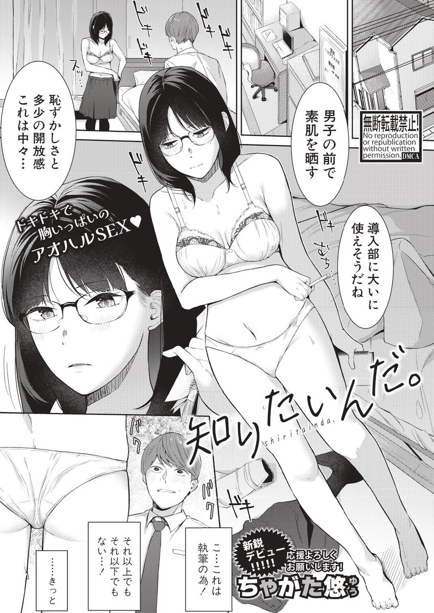 【告知】本日発売のCOMIC真激9月号(@gij_kn)に初商業作品となる成年向け漫画を掲載させて頂いてます!
文芸部のメガネ部長ちゃんのお話です。
そして無駄にPNほんのり変わってます。
電子版単話配信も後日あるようですのでそちらもよろしくお願いします〜🙇♂️