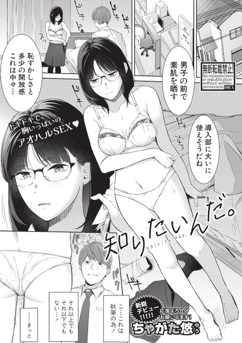 【告知】本日発売のCOMIC真激9月号(@gij_kn)に初商業作品となる成年向け漫画を掲載させて頂いてます!
文芸部のメガネ部長ちゃんのお話です。
そして無駄にPNほんのり変わってます。

電子版単話配信も後日あるようですのでそちらもよろしくお願いします〜🙇‍♂️ 