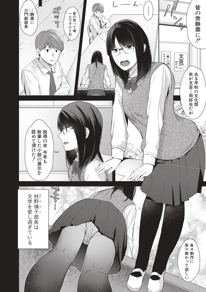 【告知】本日発売のCOMIC真激9月号(@gij_kn)に初商業作品となる成年向け漫画を掲載させて頂いてます!
文芸部のメガネ部長ちゃんのお話です。
そして無駄にPNほんのり変わってます。
電子版単話配信も後日あるようですのでそちらもよろしくお願いします〜🙇♂️